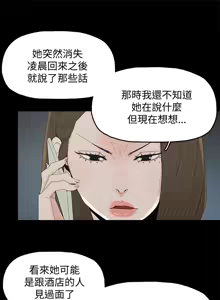 Page 1206 of 代理孕母 1-54 END - preview thumbnail
