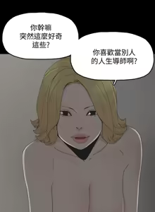 Page 1277 of 代理孕母 1-54 END - preview thumbnail
