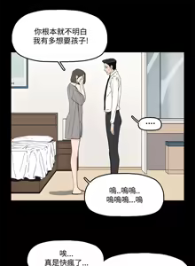 Page 129 of 代理孕母 1-54 END - preview thumbnail