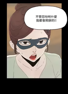 Page 146 of 代理孕母 1-54 END - preview thumbnail