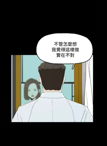 Page 148 of 代理孕母 1-54 END - preview thumbnail