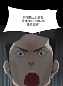 Page 1504 of 代理孕母 1-54 END - preview thumbnail