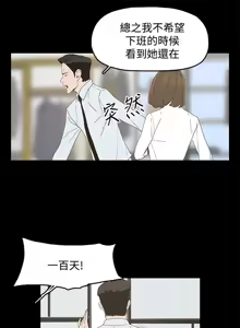 Page 154 of 代理孕母 1-54 END - preview thumbnail