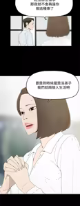 Page 155 of 代理孕母 1-54 END - preview thumbnail