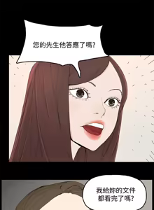 Page 160 of 代理孕母 1-54 END - preview thumbnail