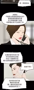 Page 1603 of 代理孕母 1-54 END - preview thumbnail