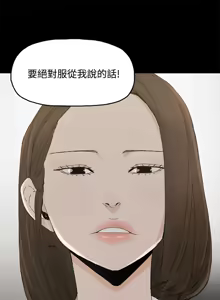 Page 162 of 代理孕母 1-54 END - preview thumbnail