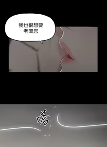 Page 1686 of 代理孕母 1-54 END - preview thumbnail