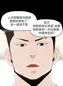 Page 1700 of 代理孕母 1-54 END - preview thumbnail