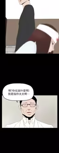 Page 1703 of 代理孕母 1-54 END - preview thumbnail