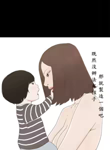 Page 1803 of 代理孕母 1-54 END - preview thumbnail