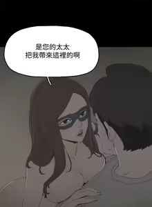 Page 186 of 代理孕母 1-54 END - preview thumbnail