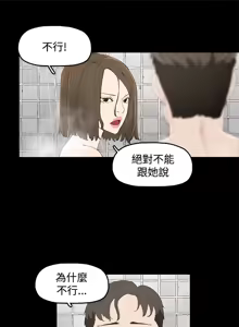 Page 19 of 代理孕母 1-54 END - preview thumbnail