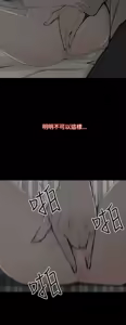 Page 191 of 代理孕母 1-54 END - preview thumbnail
