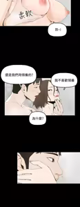 Page 20 of 代理孕母 1-54 END - preview thumbnail