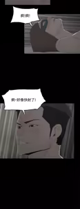 Page 201 of 代理孕母 1-54 END - preview thumbnail