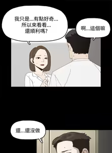 Page 206 of 代理孕母 1-54 END - preview thumbnail