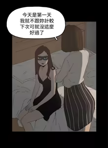Page 208 of 代理孕母 1-54 END - preview thumbnail