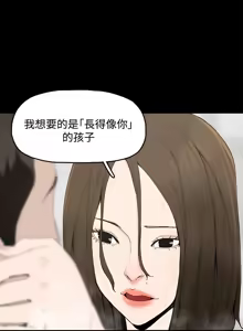Page 21 of 代理孕母 1-54 END - preview thumbnail