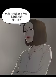 Page 211 of 代理孕母 1-54 END - preview thumbnail
