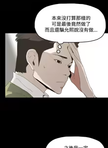 Page 219 of 代理孕母 1-54 END - preview thumbnail