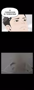 Page 220 of 代理孕母 1-54 END - preview thumbnail