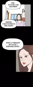 Page 228 of 代理孕母 1-54 END - preview thumbnail