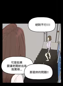 Page 229 of 代理孕母 1-54 END - preview thumbnail