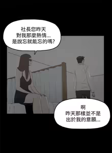 Page 231 of 代理孕母 1-54 END - preview thumbnail