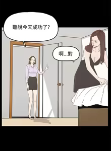 Page 250 of 代理孕母 1-54 END - preview thumbnail