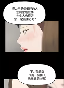 Page 257 of 代理孕母 1-54 END - preview thumbnail
