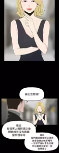 Page 270 of 代理孕母 1-54 END - preview thumbnail