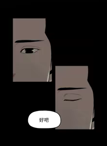 Page 27 of 代理孕母 1-54 END - preview thumbnail