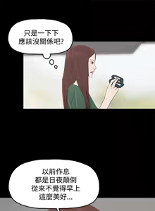 Page 275 of 代理孕母 1-54 END - preview thumbnail