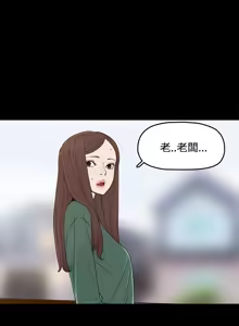 Page 277 of 代理孕母 1-54 END - preview thumbnail