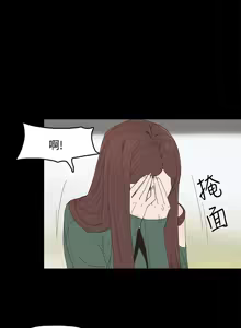 Page 283 of 代理孕母 1-54 END - preview thumbnail