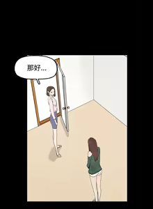 Page 289 of 代理孕母 1-54 END - preview thumbnail