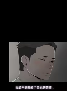 Page 311 of 代理孕母 1-54 END - preview thumbnail