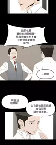 Page 337 of 代理孕母 1-54 END - preview thumbnail