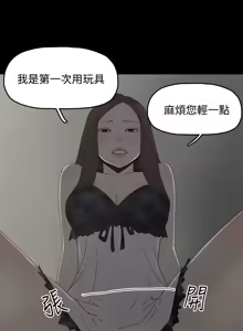 Page 347 of 代理孕母 1-54 END - preview thumbnail