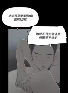 Page 352 of 代理孕母 1-54 END - preview thumbnail
