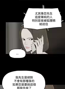 Page 354 of 代理孕母 1-54 END - preview thumbnail