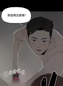 Page 358 of 代理孕母 1-54 END - preview thumbnail