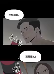 Page 370 of 代理孕母 1-54 END - preview thumbnail