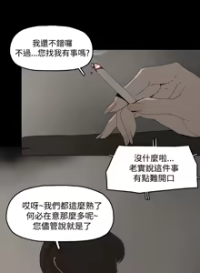 Page 37 of 代理孕母 1-54 END - preview thumbnail
