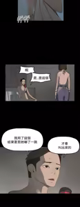 Page 382 of 代理孕母 1-54 END - preview thumbnail