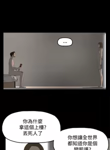 Page 383 of 代理孕母 1-54 END - preview thumbnail