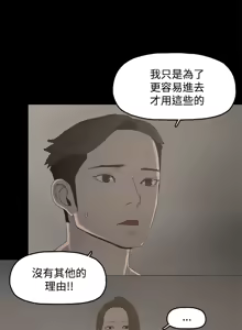 Page 385 of 代理孕母 1-54 END - preview thumbnail