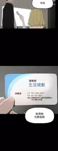 Page 400 of 代理孕母 1-54 END - preview thumbnail