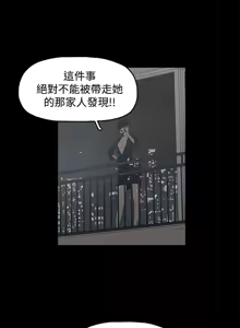 Page 403 of 代理孕母 1-54 END - preview thumbnail